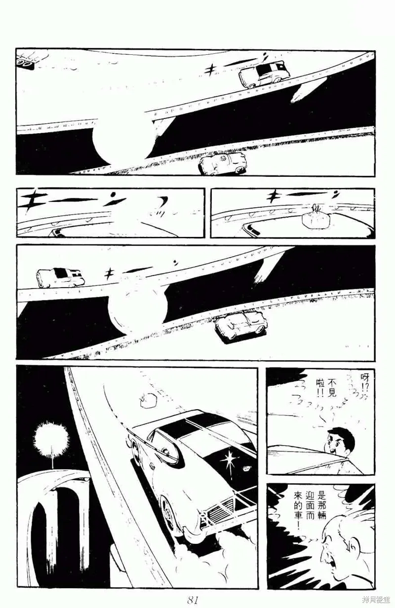 密探JA,VOL08,第81张