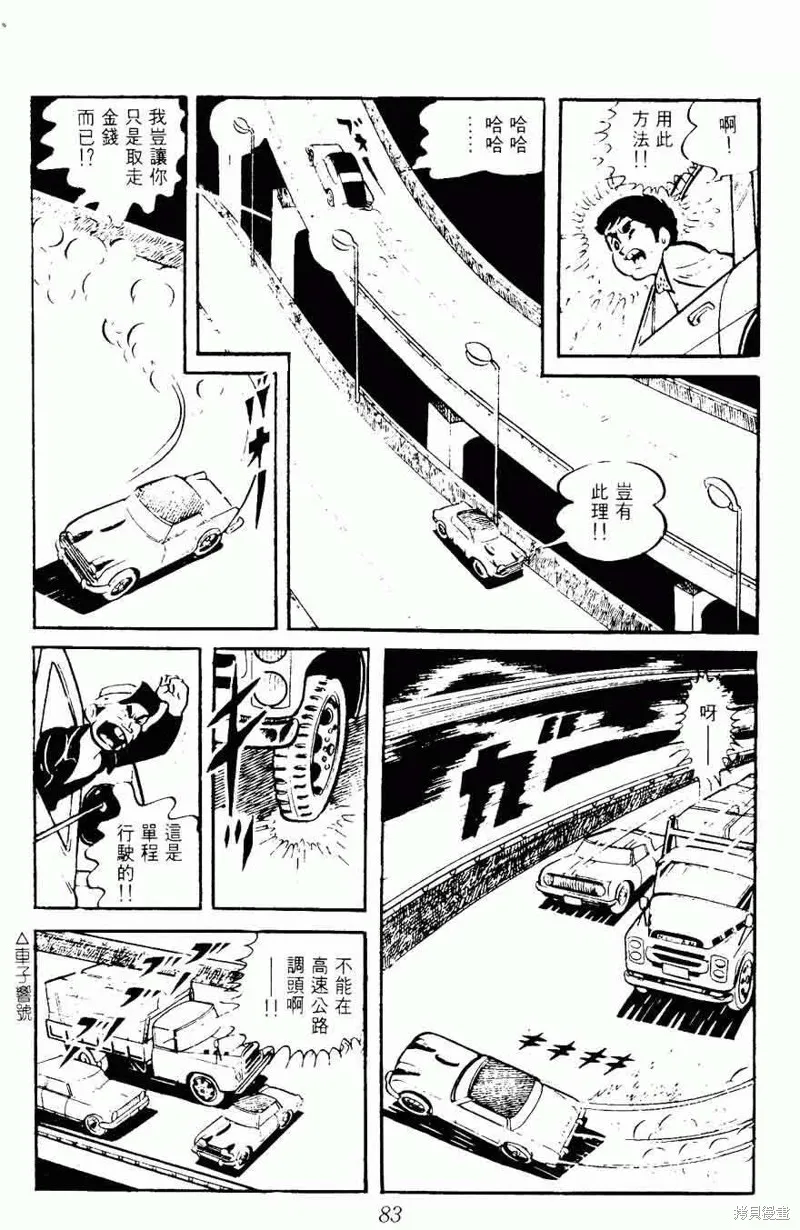 密探JA,VOL08,第83张