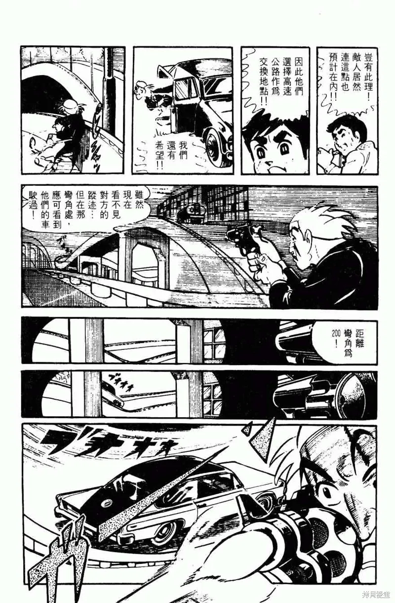 密探JA,VOL08,第84张