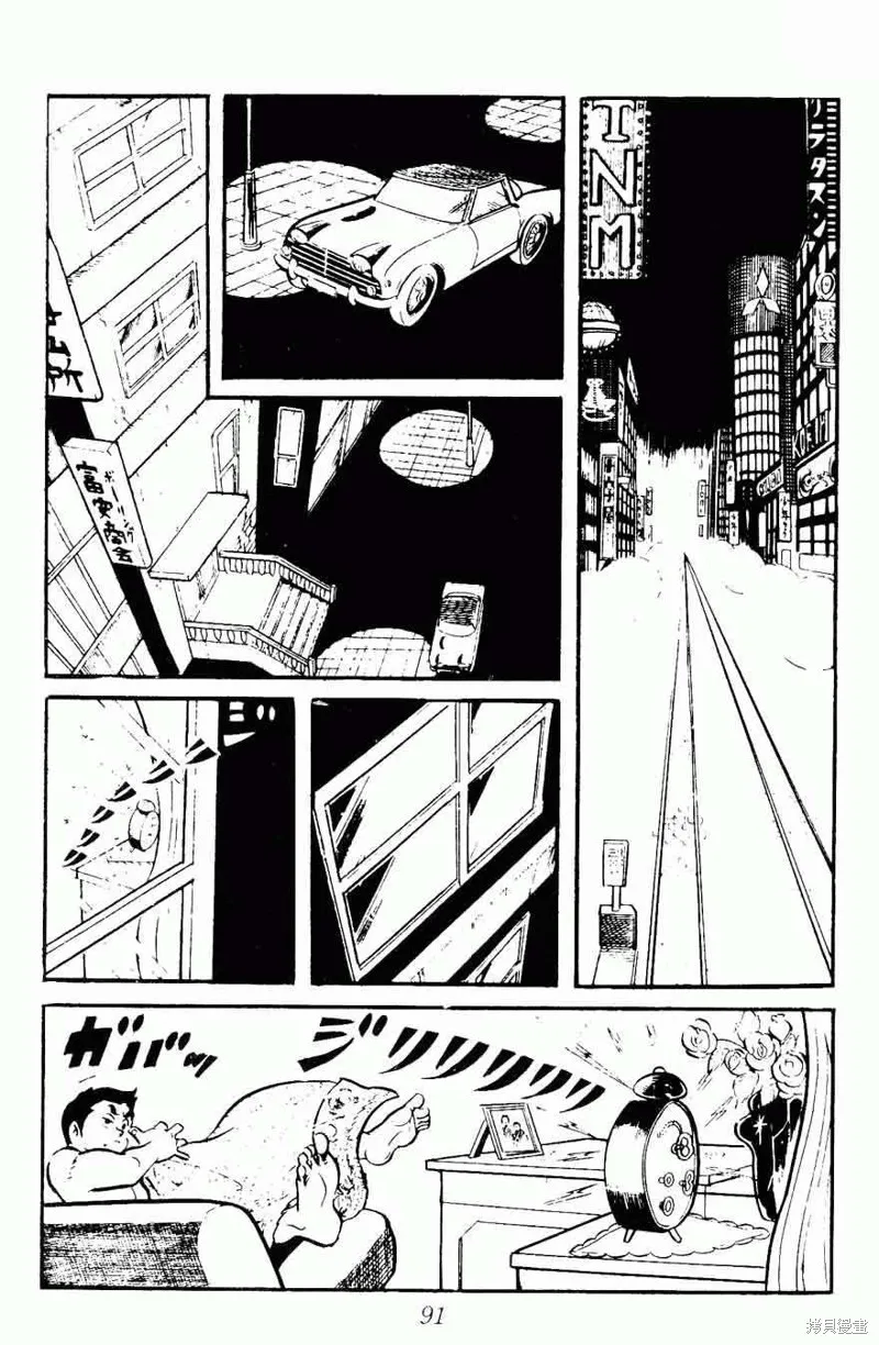 密探JA,VOL08,第91张