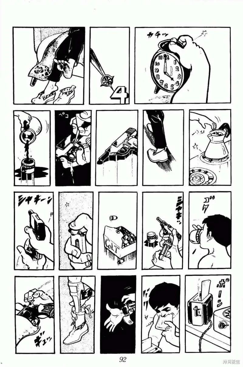 密探JA,VOL08,第92张