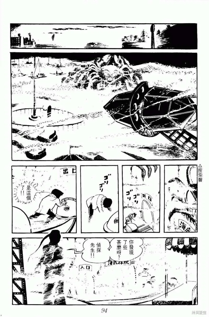 密探JA,VOL08,第94张