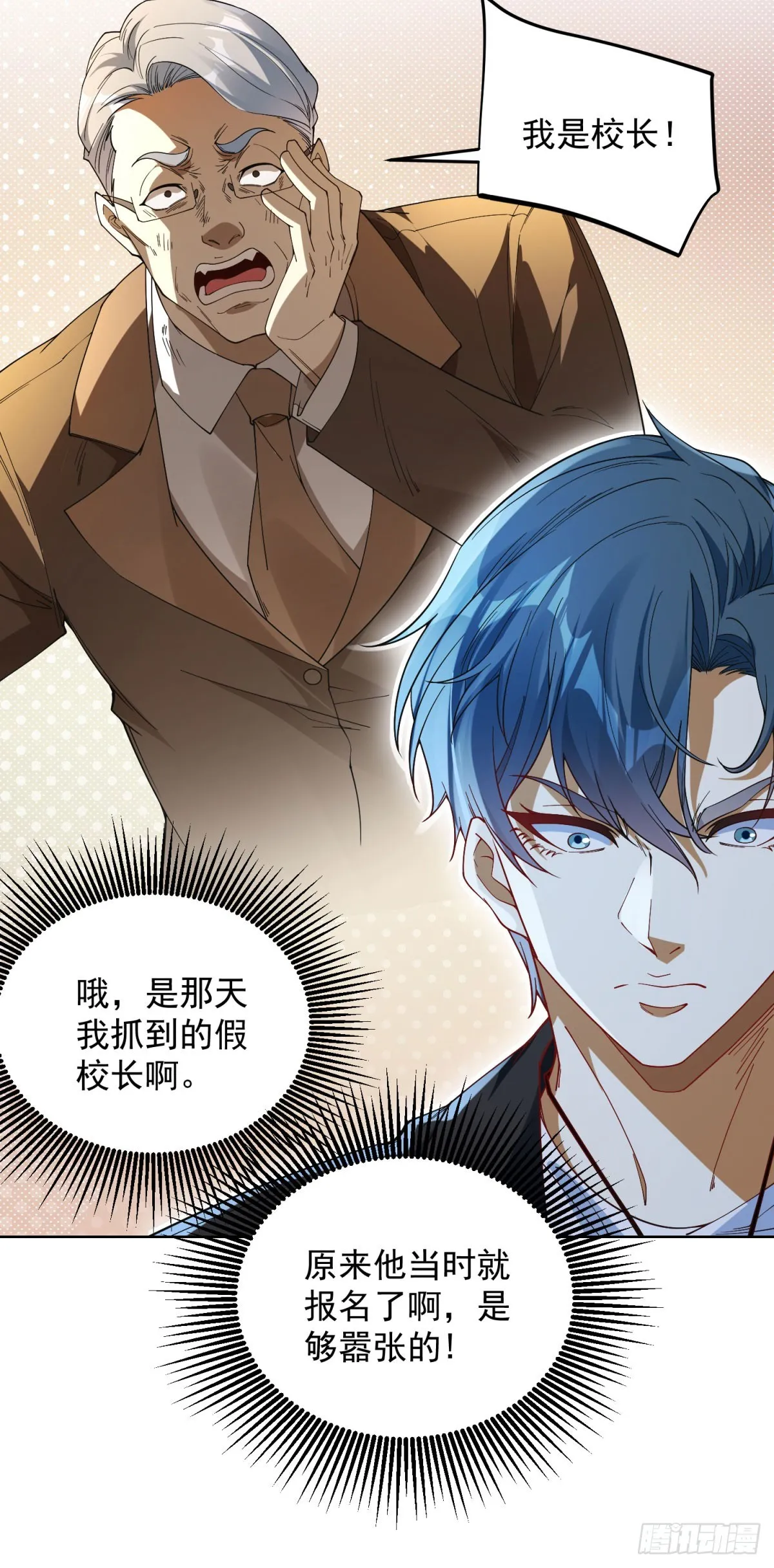 我是天界失忆仙尊,第7话 暧昧的合影,第14张