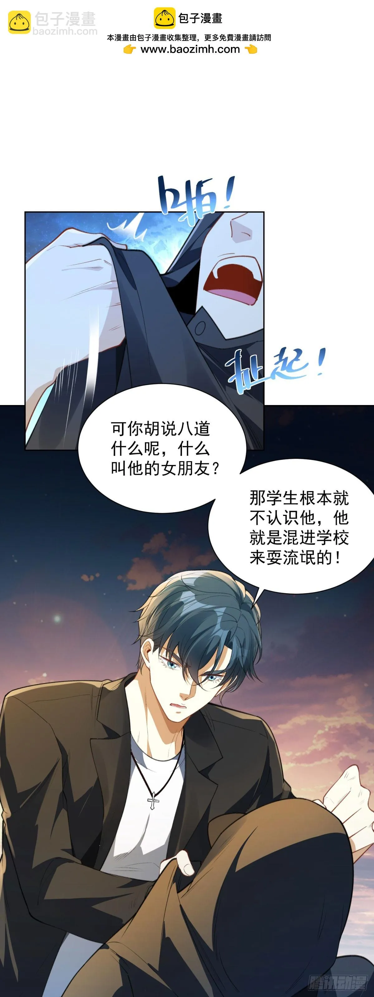 我是天界失忆仙尊,第7话 暧昧的合影,第15张