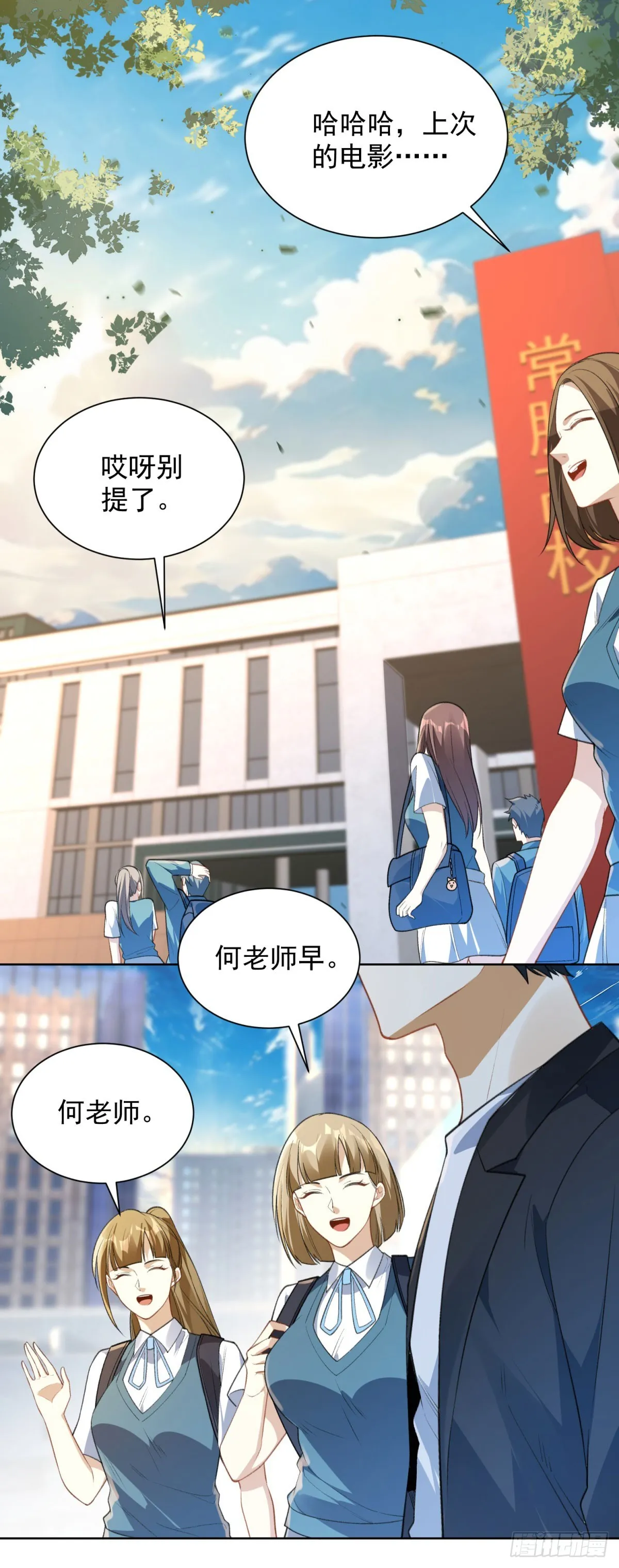 我是天界失忆仙尊,第7话 暧昧的合影,第22张