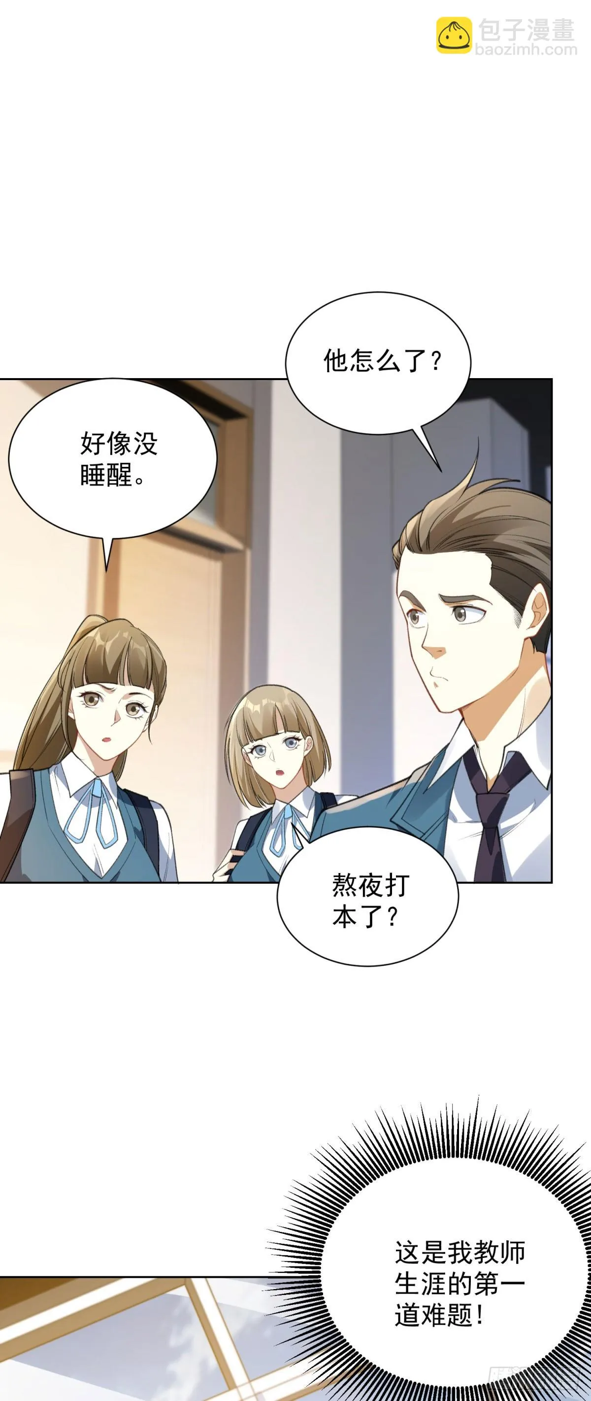 我是天界失忆仙尊,第7话 暧昧的合影,第24张