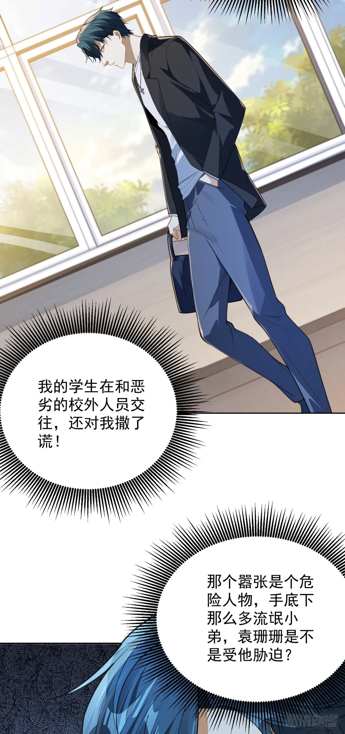 我是天界失忆仙尊,第7话 暧昧的合影,第25张