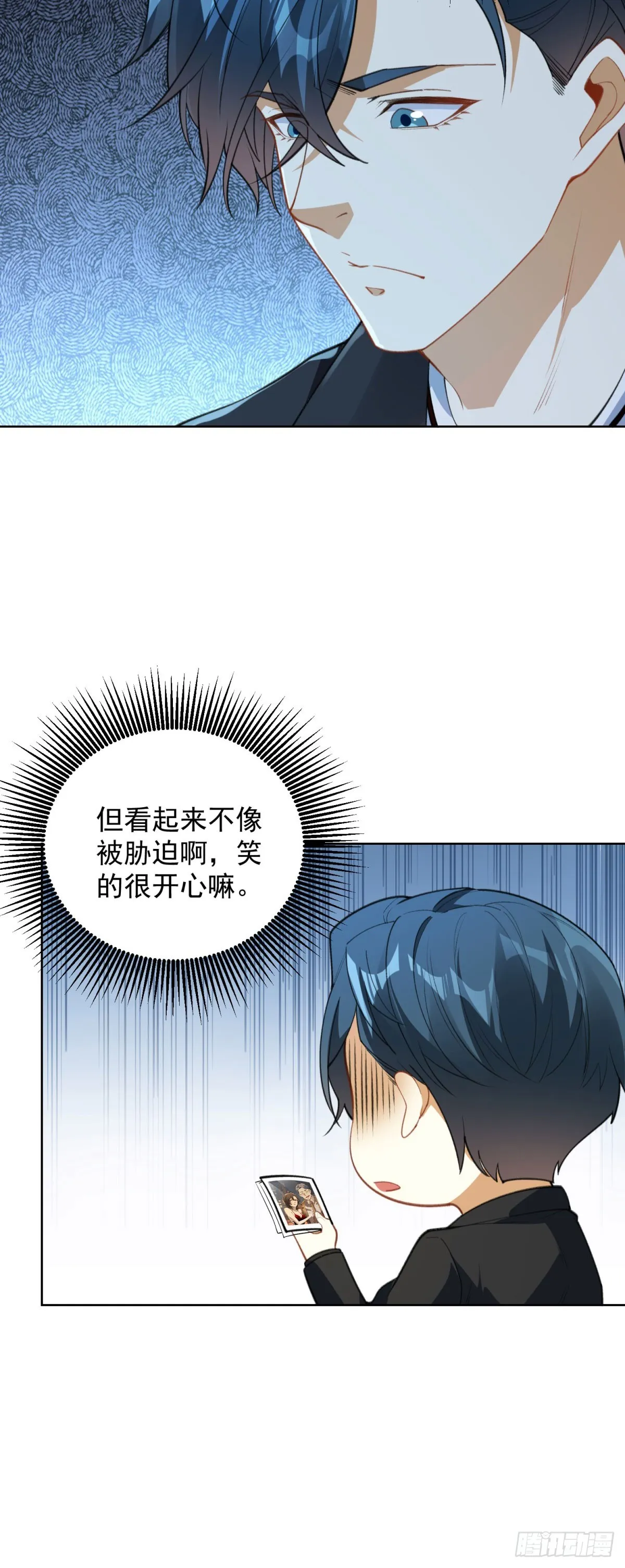 我是天界失忆仙尊,第7话 暧昧的合影,第26张