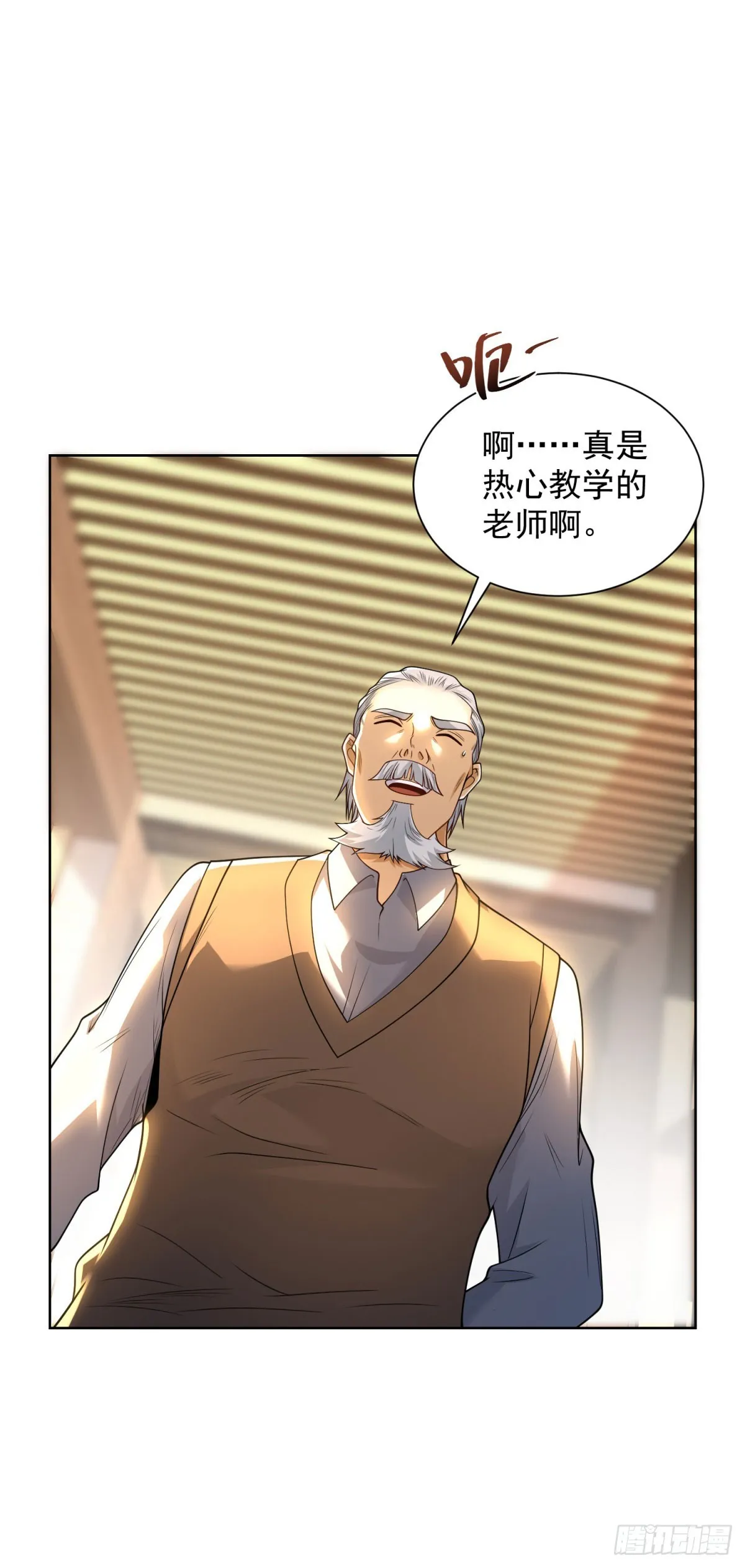 我是天界失忆仙尊,第7话 暧昧的合影,第37张