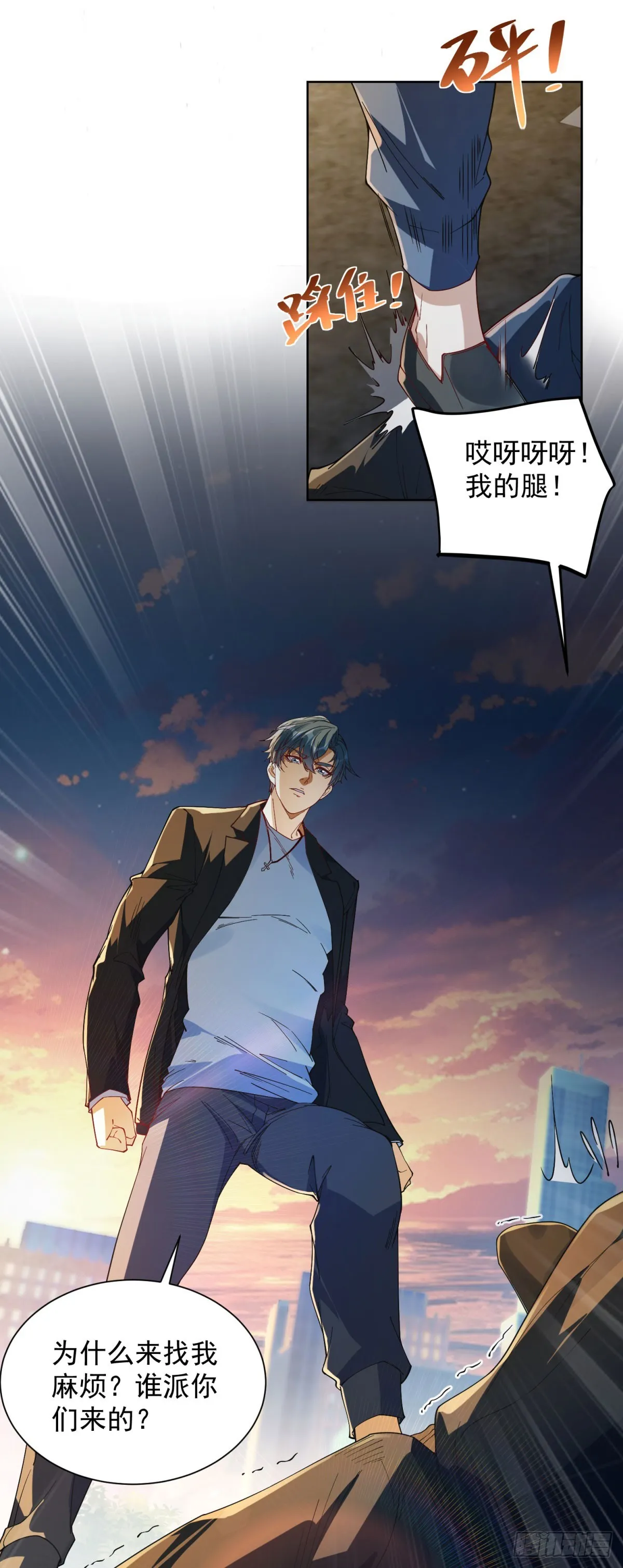 我是天界失忆仙尊,第7话 暧昧的合影,第9张