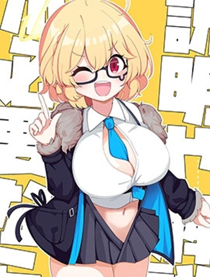 びばえいち老師的碧藍檔案同人合集