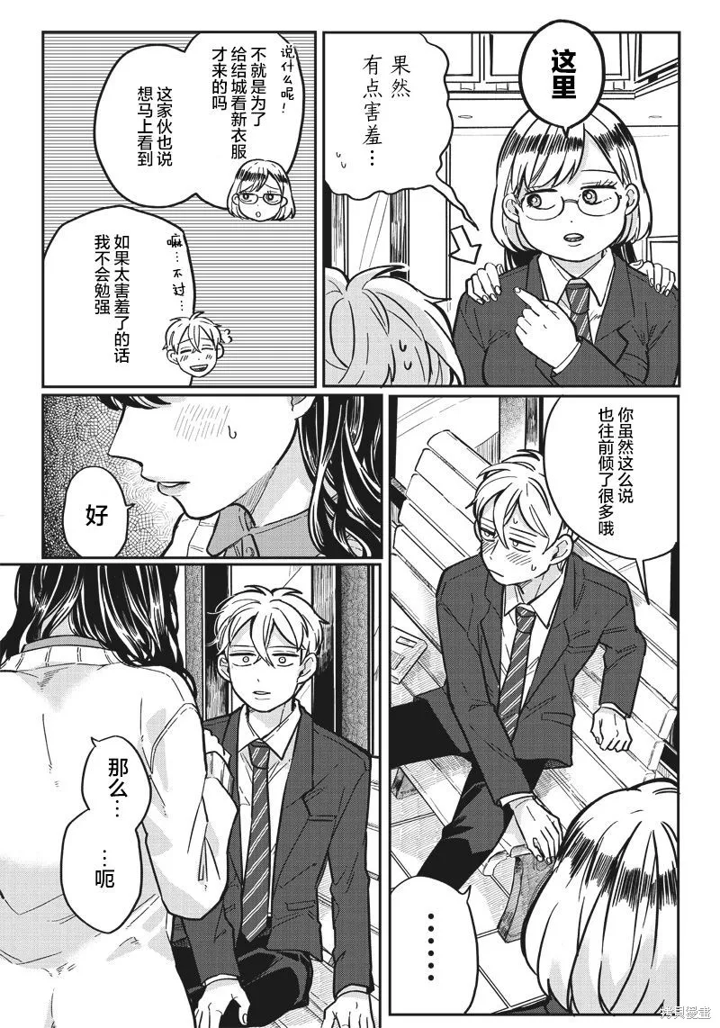 如果救下了准备跳楼的女高中生会怎样？,第06话,第8张