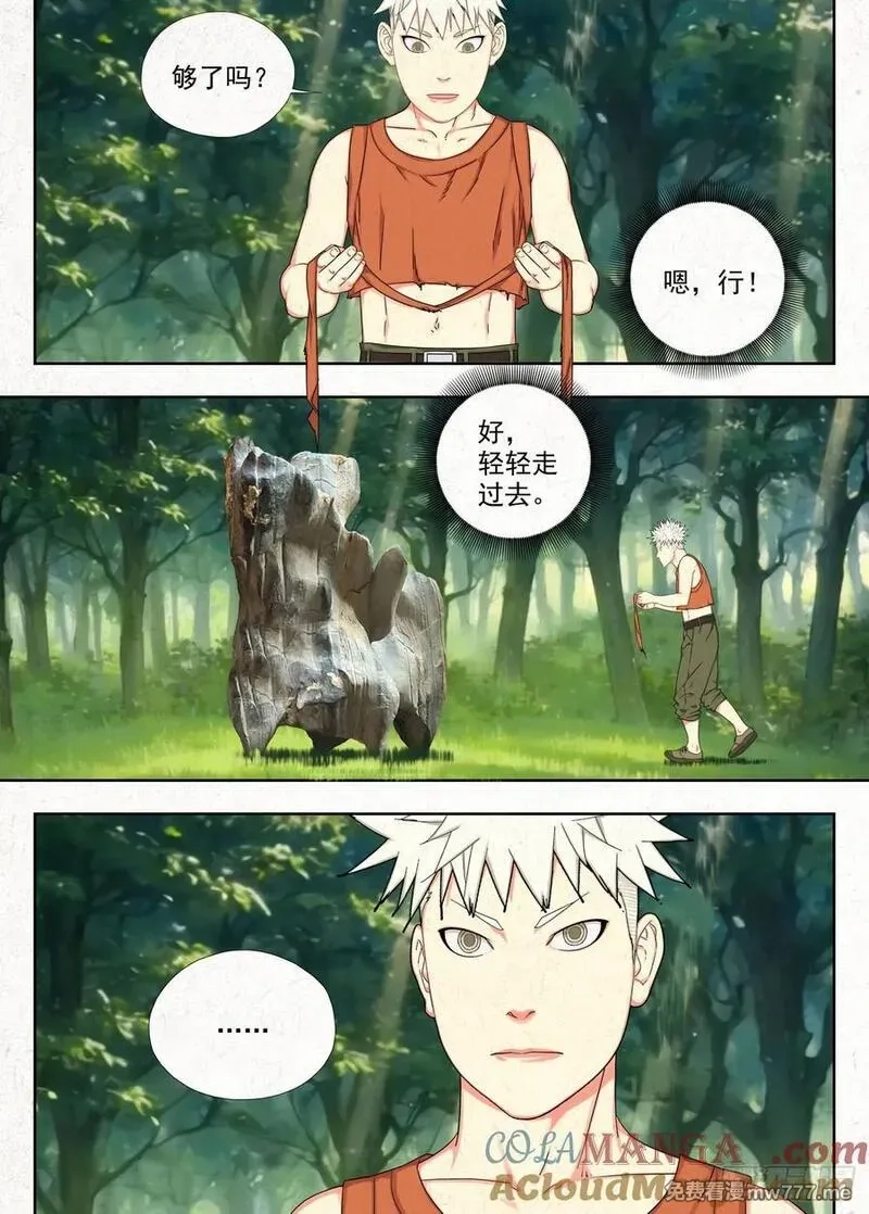 走阴人,祥瑞,第11张