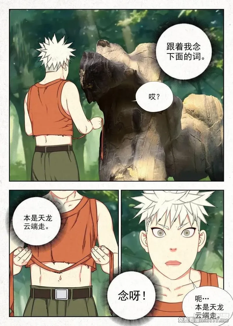 走阴人,祥瑞,第12张