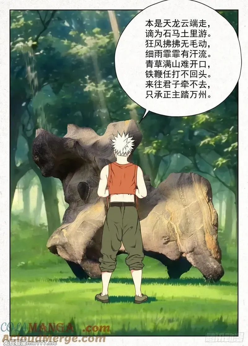 走阴人,祥瑞,第13张