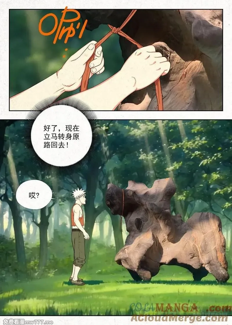 走阴人,祥瑞,第15张