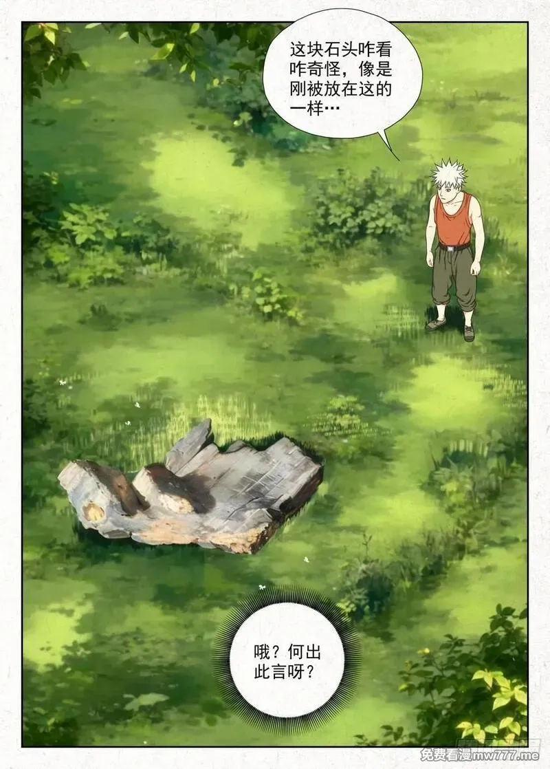 走阴人,祥瑞,第2张