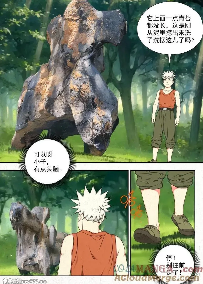 走阴人,祥瑞,第3张