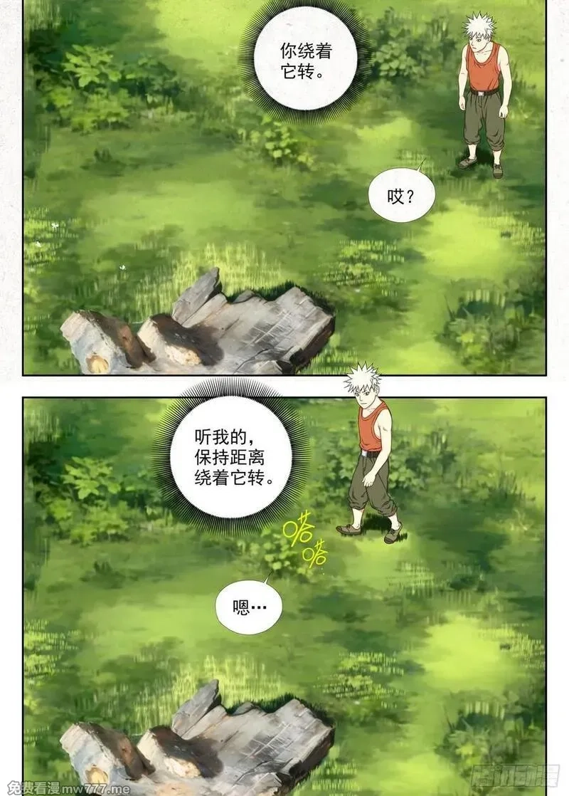 走阴人,祥瑞,第4张