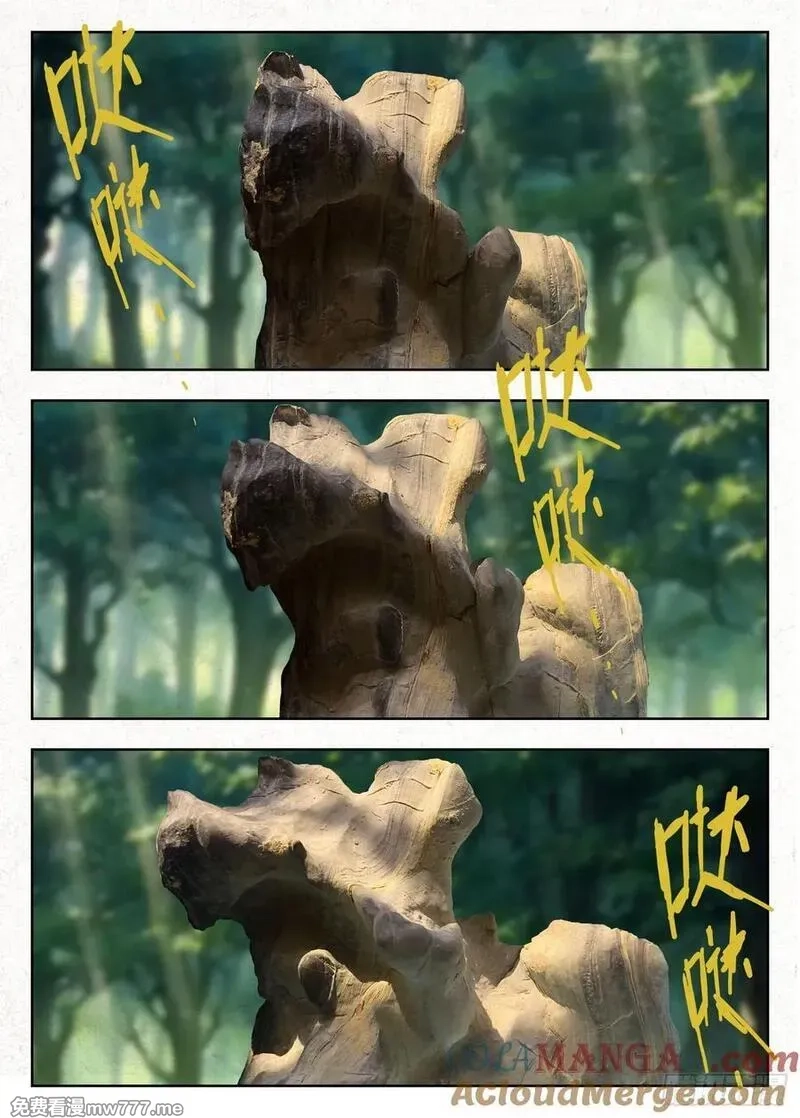 走阴人,祥瑞,第5张