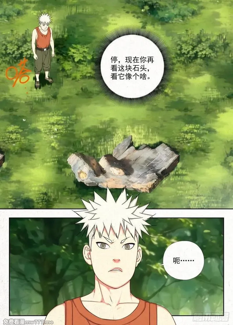 走阴人,祥瑞,第6张