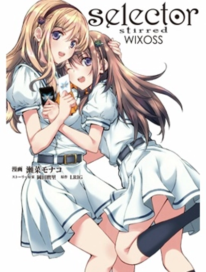 選擇擾亂者WIXOSS