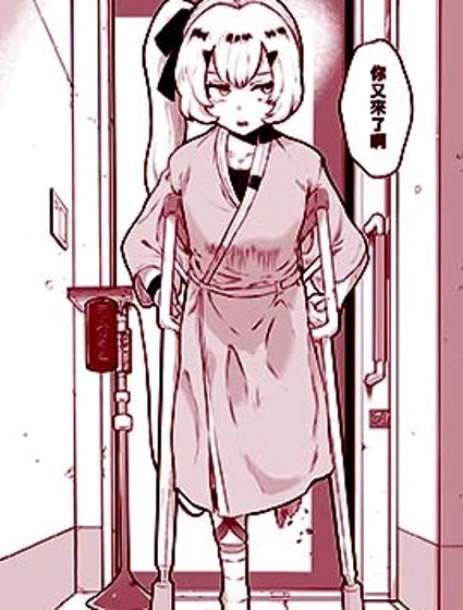 無法維持身軀的少女