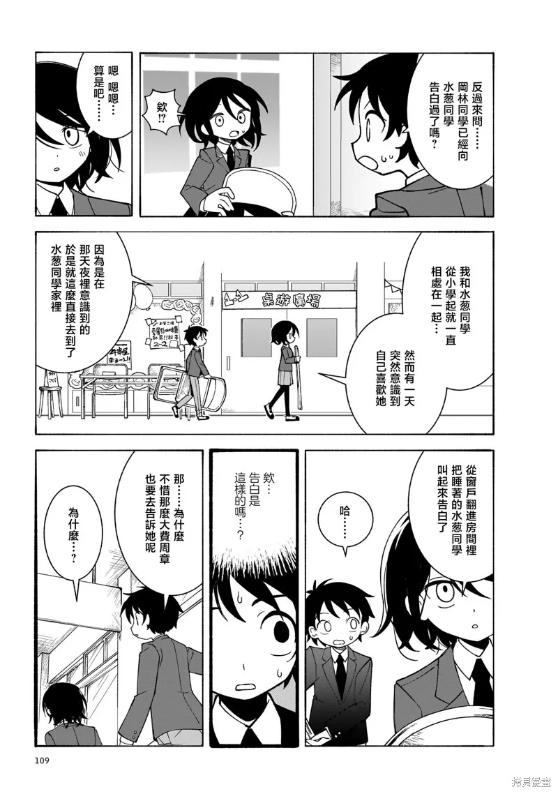 黑潮,第02卷,第113张