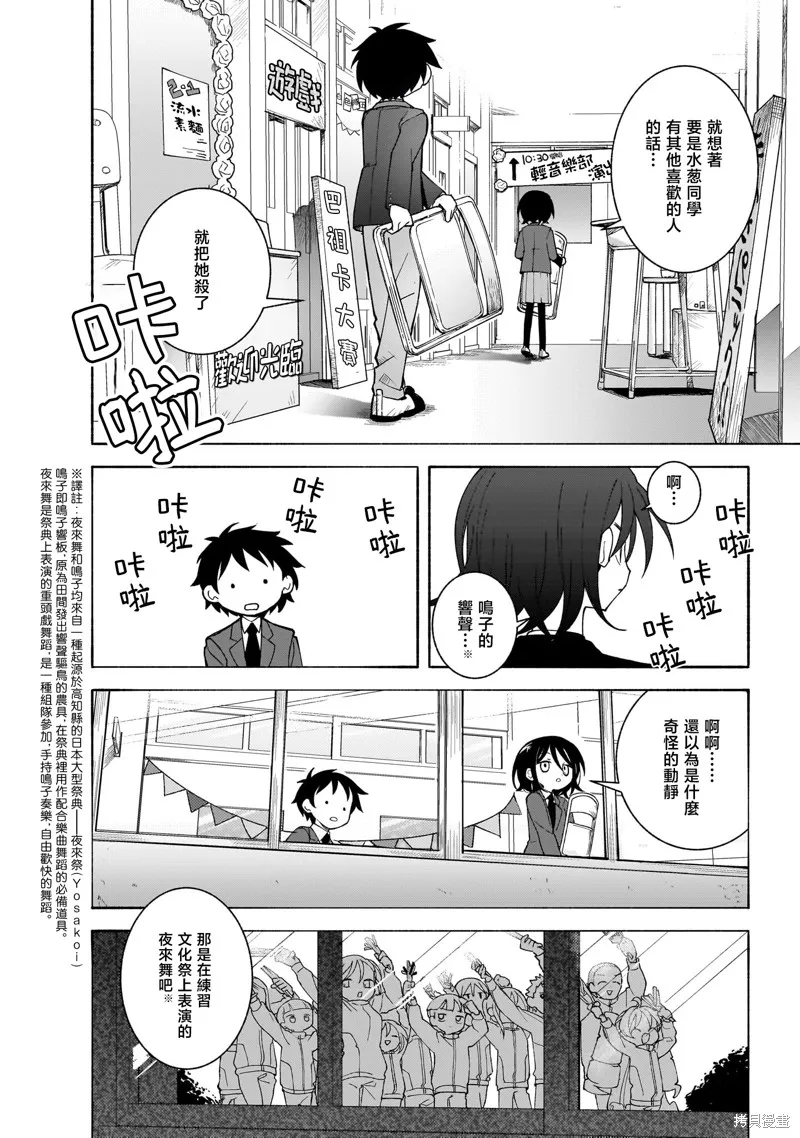 黑潮,第02卷,第114张