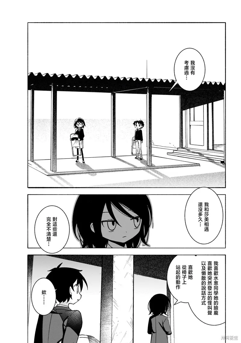 黑潮,第02卷,第116张