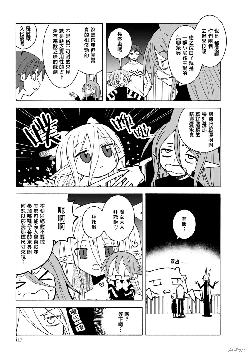 黑潮,第02卷,第121张