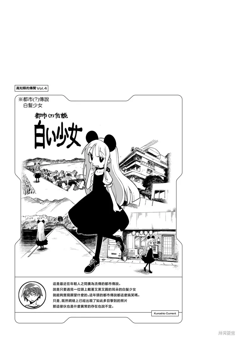 黑潮,第02卷,第123张