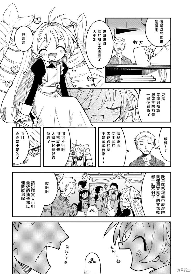 黑潮,第02卷,第127张