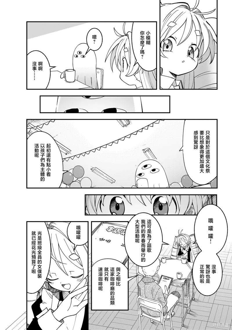 黑潮,第02卷,第128张