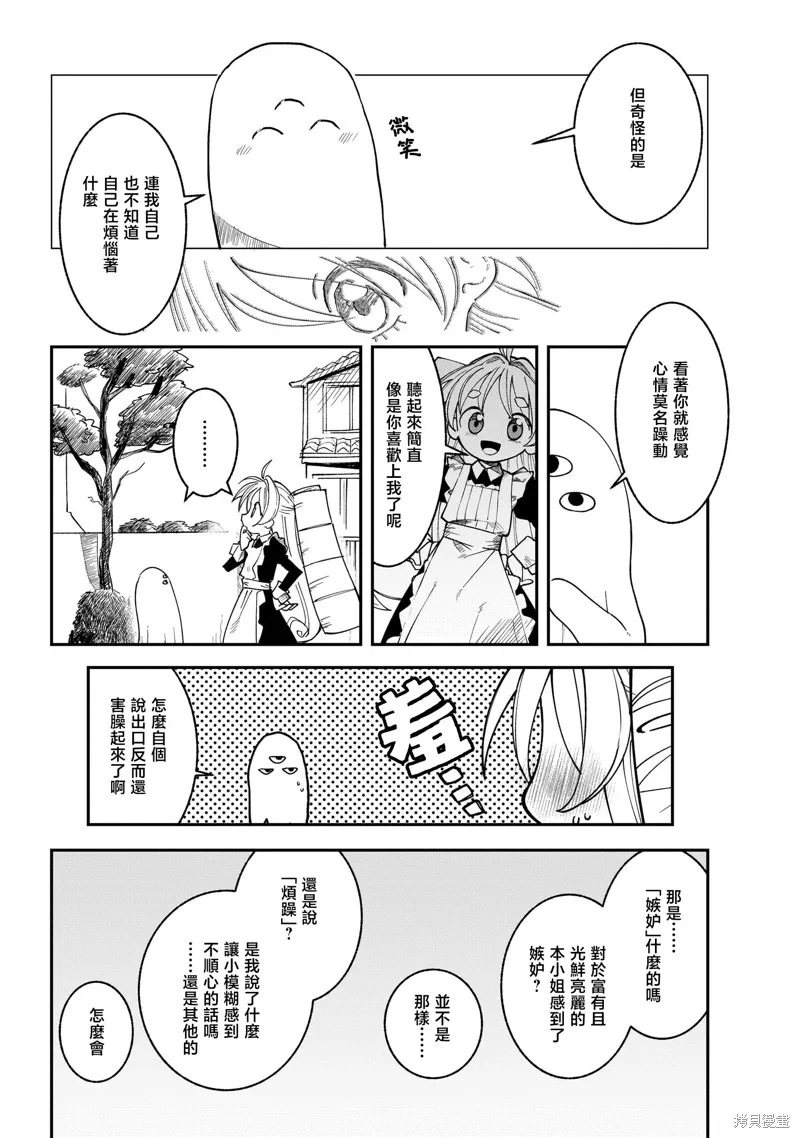 黑潮,第02卷,第133张