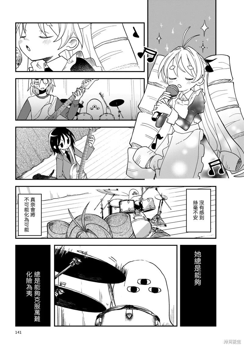 黑潮,第02卷,第145张