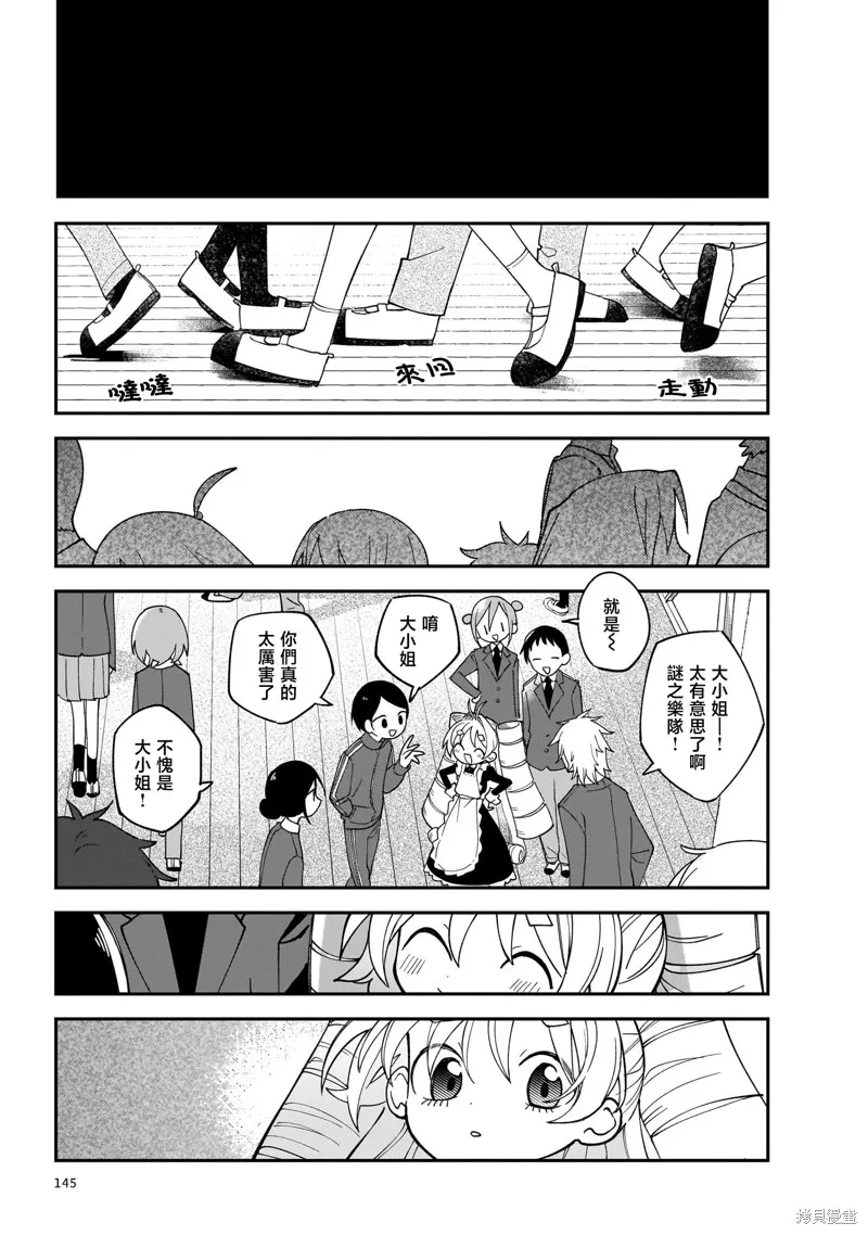 黑潮,第02卷,第149张