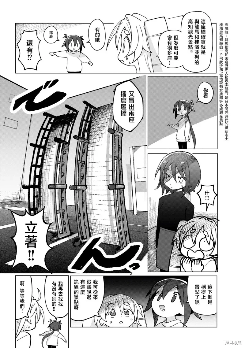 黑潮,第02卷,第15张