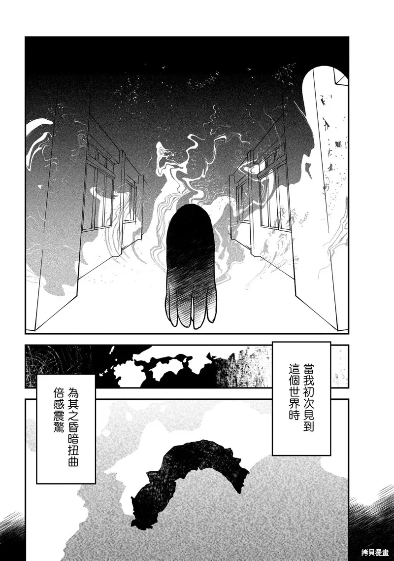 黑潮,第02卷,第153张