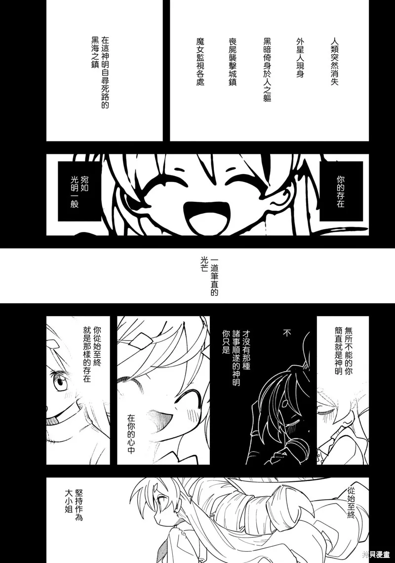 黑潮,第02卷,第154张