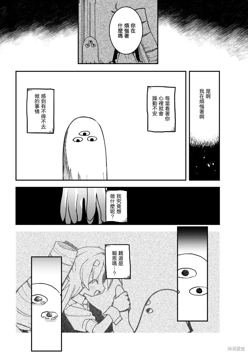 黑潮,第02卷,第155张