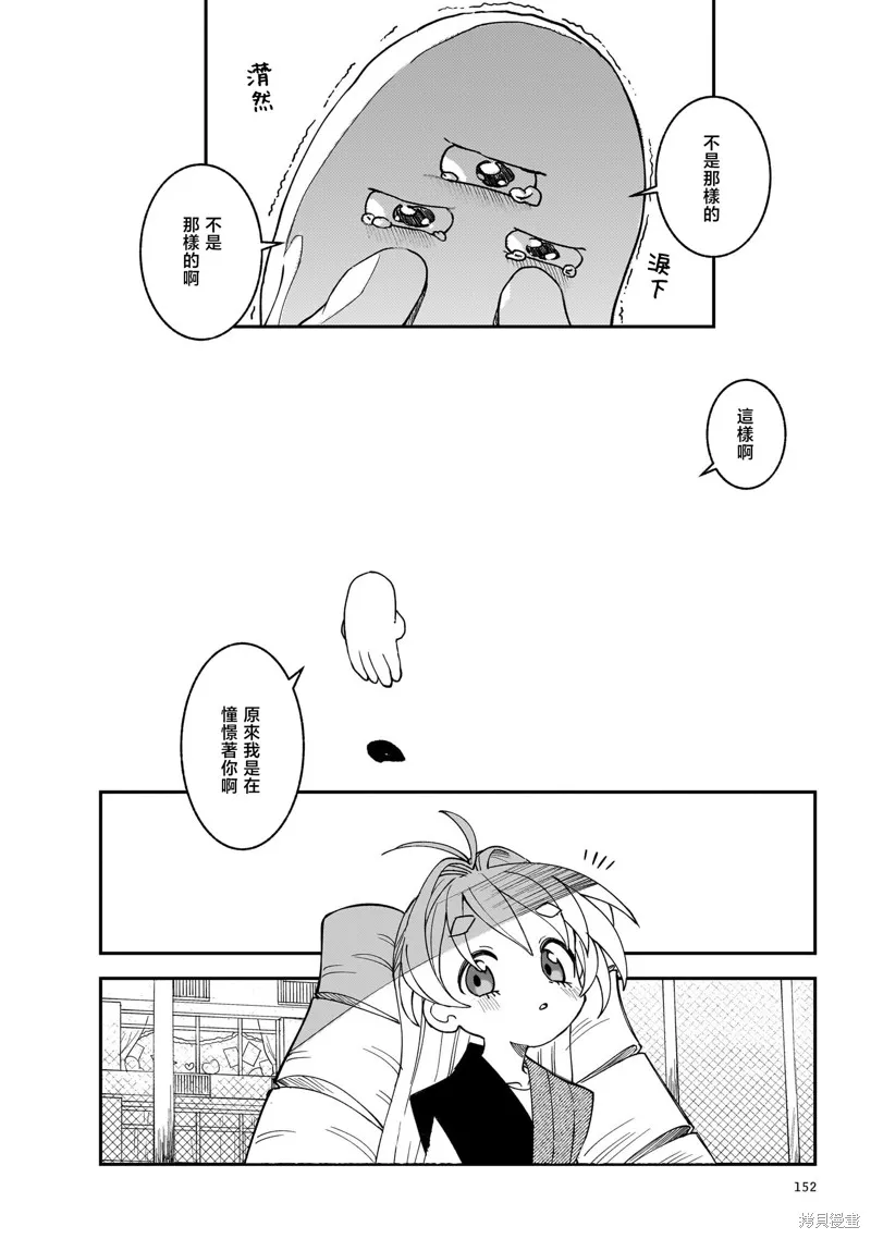 黑潮,第02卷,第156张