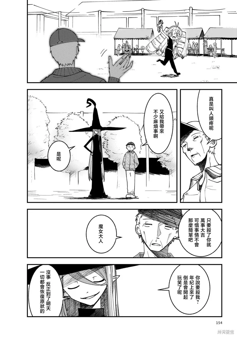 黑潮,第02卷,第158张