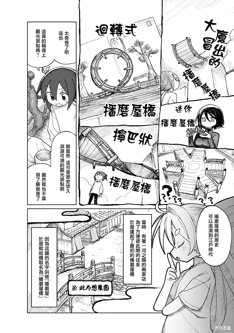 黑潮,第02卷,第16张