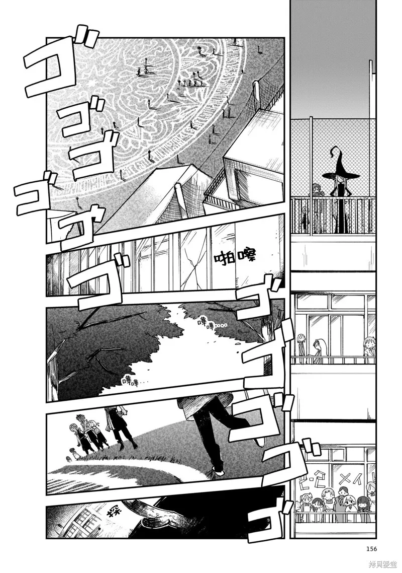 黑潮,第02卷,第160张
