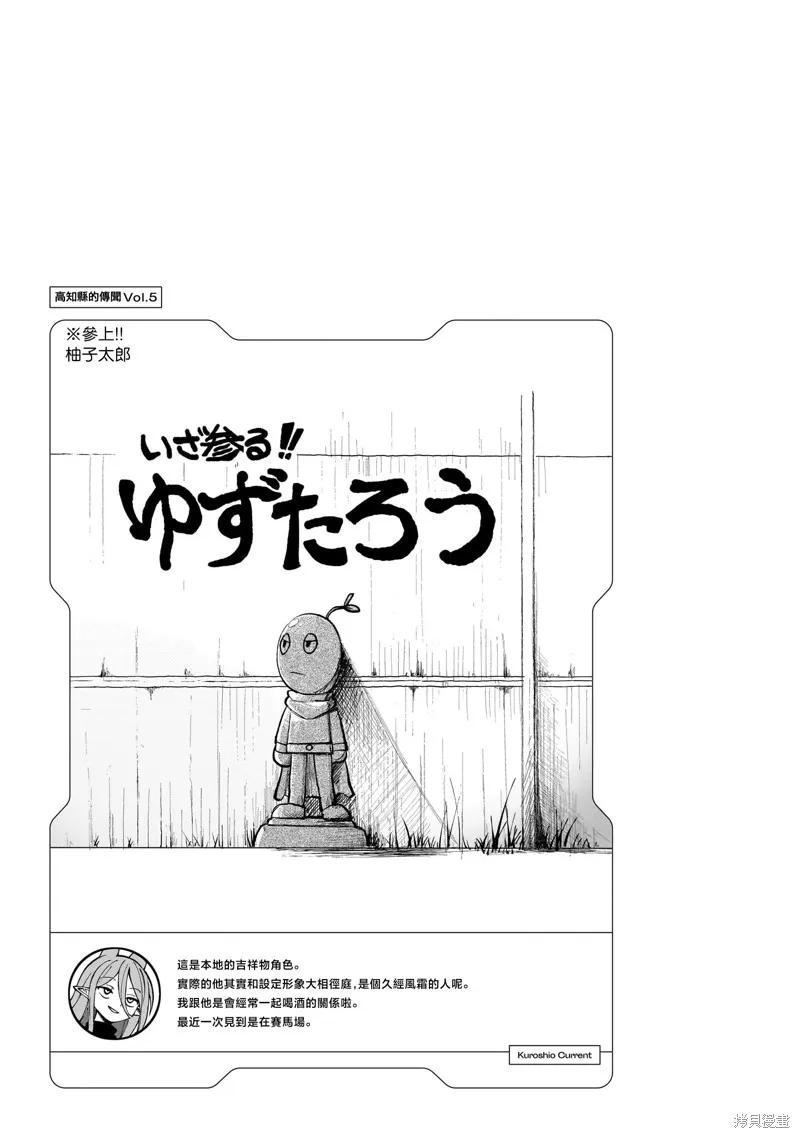 黑潮,第02卷,第166张
