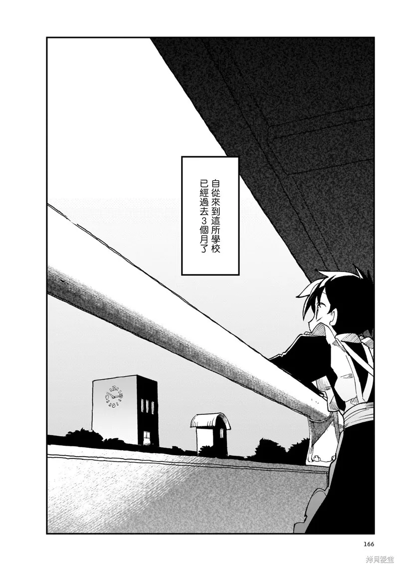 黑潮,第02卷,第169张