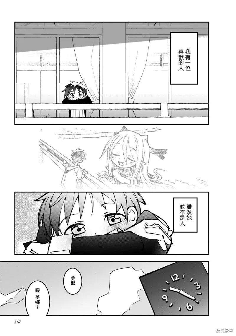 黑潮,第02卷,第170张