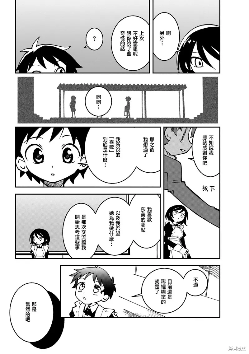 黑潮,第02卷,第174张