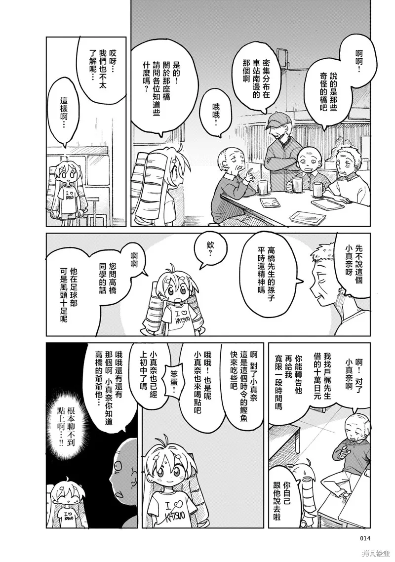 黑潮,第02卷,第18张